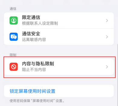 永和iPhone15维修店分享如何恢复删除iPhone15自带内置应用 