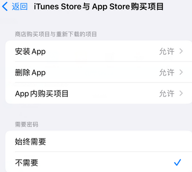 永和iPhone15维修店分享如何恢复删除iPhone15自带内置应用 永和iPhone15维修店分享如何恢复删除iPhone15自带内置应用
