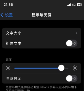 永和苹果15换屏维修分享iPhone 15怎么熄灭屏幕 