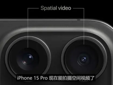永和苹果15pro维修iPhone15Pro拍的空间视频在哪里看 