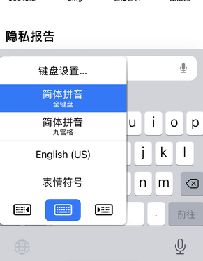 永和苹果14维修店分享iPhone14如何快速打字 