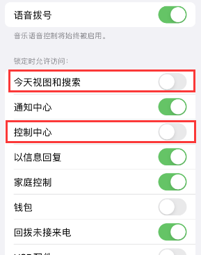 永和苹果14维修店分享iPhone14到手后建议关闭的几个功能 