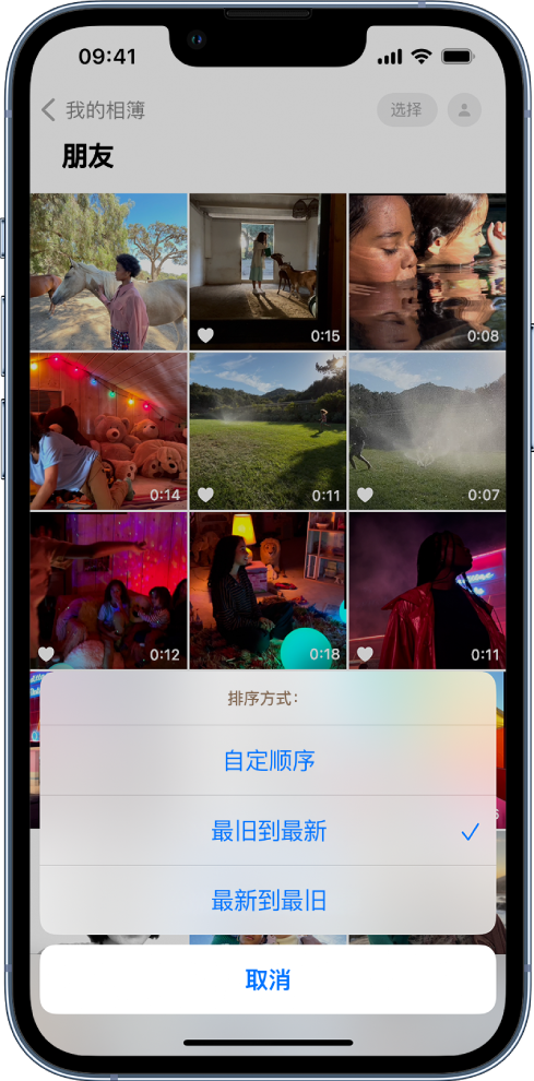 永和苹果服务网点分享升级 iOS 16 后，找不到 iPhone 相册的排序功能了怎么办 