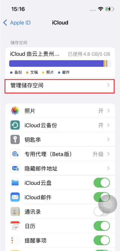 永和苹果手机维修分享如何在iOS 16中更改 iCloud 存储计划 