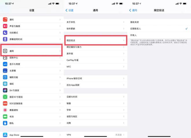 永和苹果13维修分享iPhone 13关闭隔空投送方法教程 