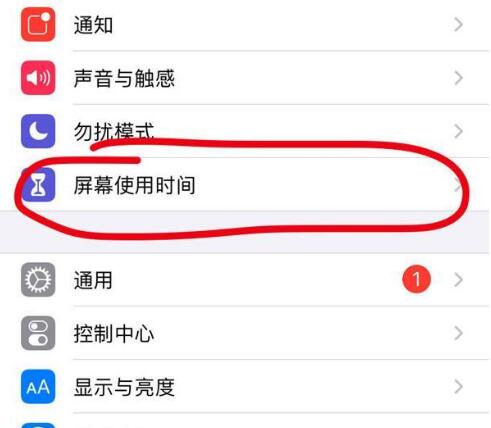永和苹果13维修分享iPhone 13如何设置屏幕使用时间 
