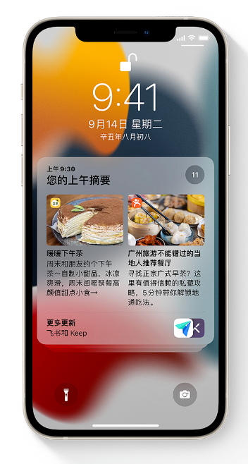 永和苹果手机维修分享iOS 15 哪些新功能最值得关注 