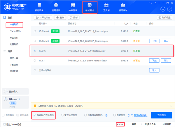 永和苹果手机维修分享iOS 17.6RC版评测 