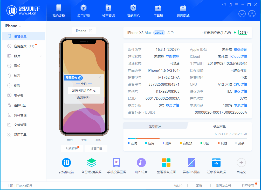 永和苹果手机维修分享iOS 17.5正式版升级 