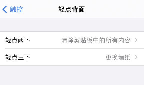 永和苹果手机维修分享iPhone 小技巧 