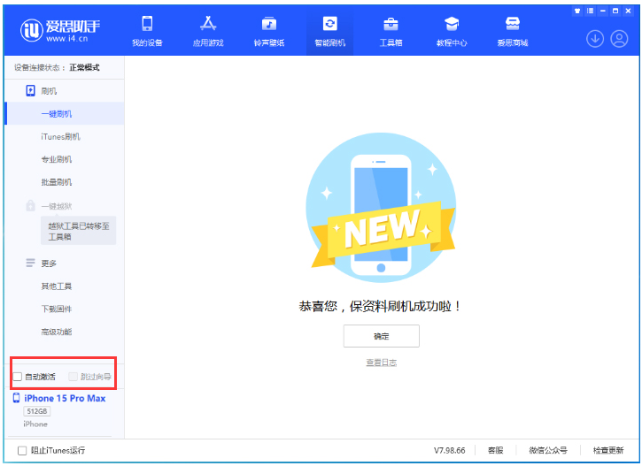 永和苹果手机维修分享iOS 17.1.1 正式版升级_iOS 17.1.1 正式版一键刷机教程 