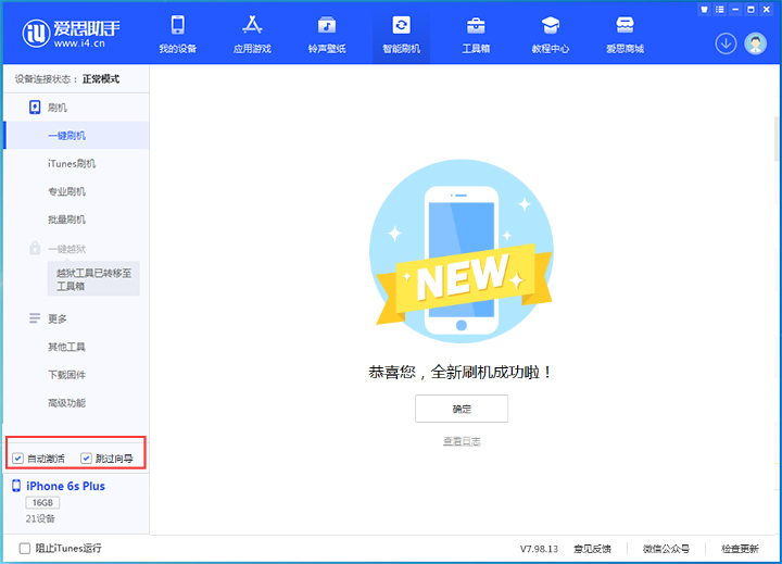 永和苹果手机维修分享iOS 15.7.4 RC版升级_iOS 15.7.4 RC版一键刷机教程 